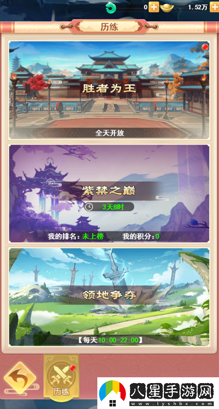 闖關(guān)對戰零煩惱