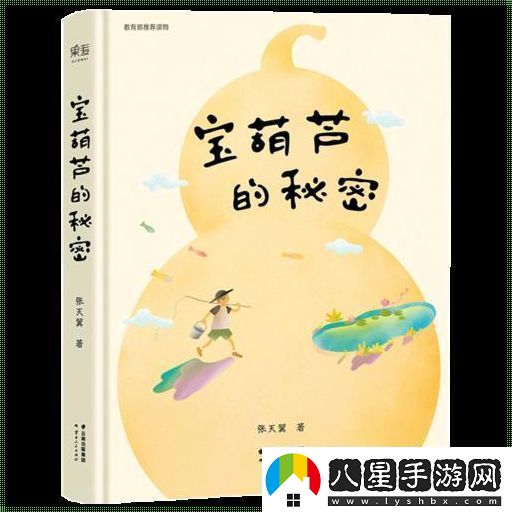 成長(cháng)的秘密
