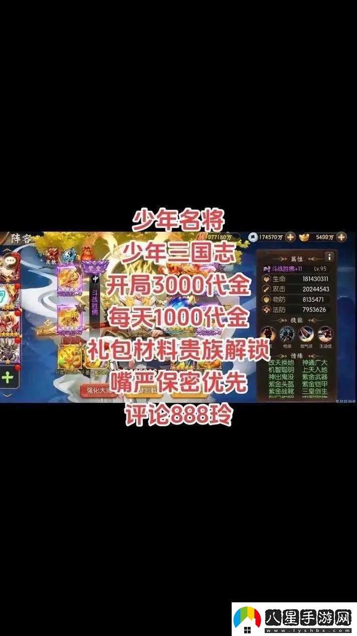 少年三國志武將技能選擇及武將成長(cháng)的方法與要點(diǎn)解析