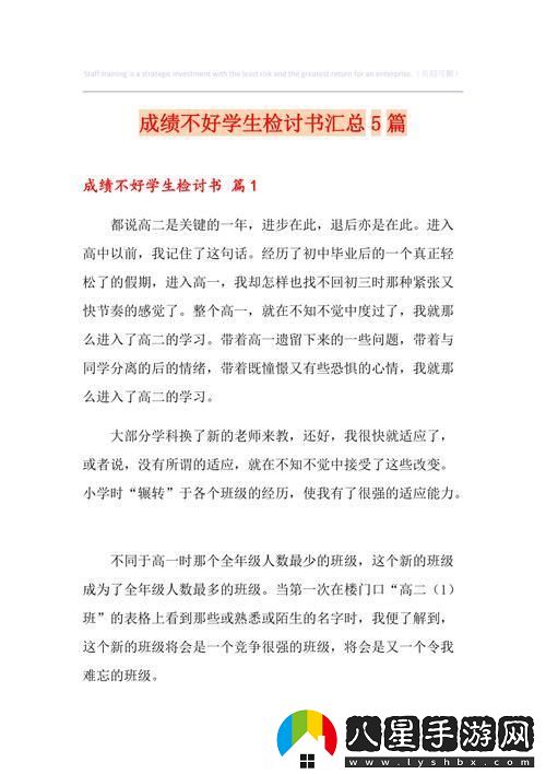 “學(xué)渣逆襲！成績(jì)差成全班‘寶座’