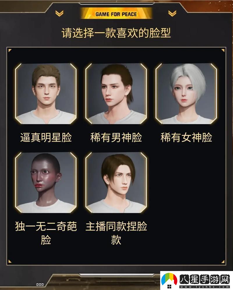 “刺激戰場(chǎng)”辣眼阿姨臉捏大作戰
