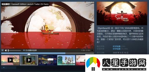 Steam好評如潮的靈魂擺渡人新史低