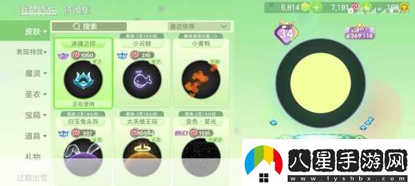 球球大作戰