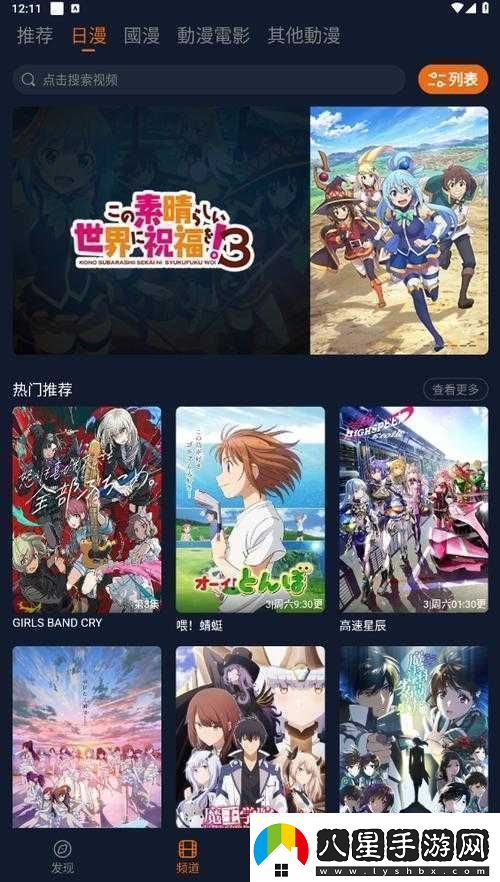 囧次元動(dòng)漫APP正版下載