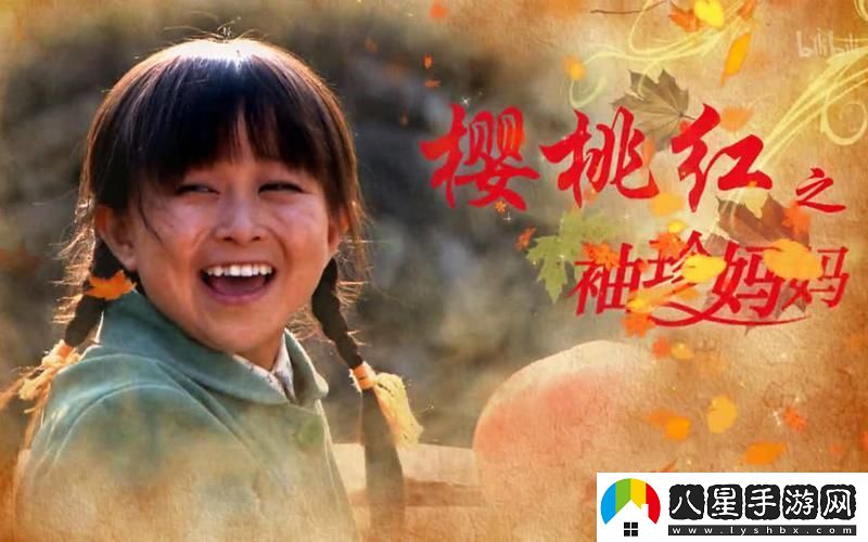 櫻桃在線(xiàn)觀(guān)看免費高清電視劇榮耀