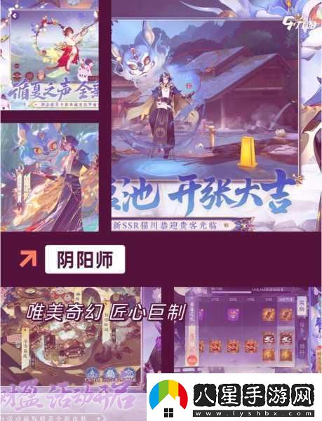 陰陽(yáng)師高手秘籍
