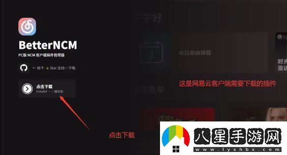 易云音樂(lè )麻匪壁紙設置教程易云音樂(lè )麻匪壁紙怎么設置