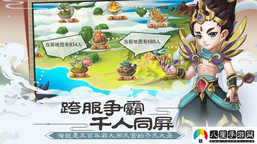 大圣輪回變態(tài)版手游app經(jīng)典西游回合制對戰體驗大圣輪回變態(tài)版下載