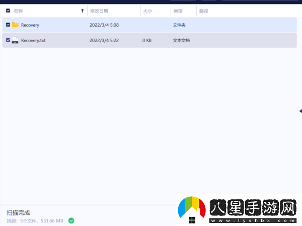 傲軟數據恢復如何保存數據