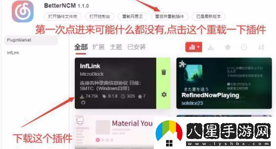 易云音樂(lè )麻匪壁紙設置教程易云音樂(lè )麻匪壁紙怎么設置