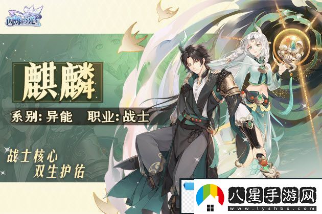 閃爍之光春節版本上線(xiàn)！異能英雄「麒麟」降臨神域