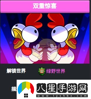 爆裂小隊雙重驚喜怎么玩