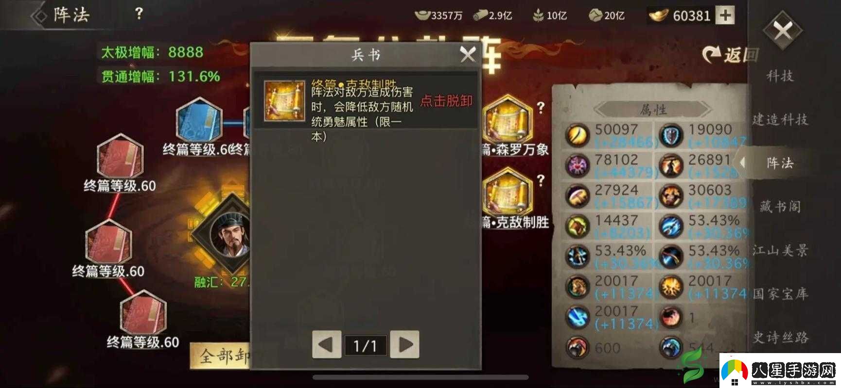 攻城掠地開(kāi)啟歷史戰爭新紀元——探究放影的深層含義