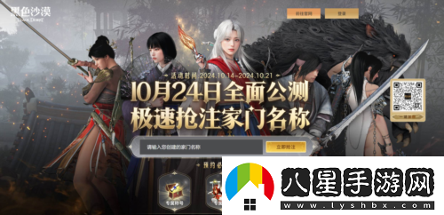 主播姿態(tài)來(lái)黑沙黑色沙漠搶家門(mén)開(kāi)始今晚沙一下