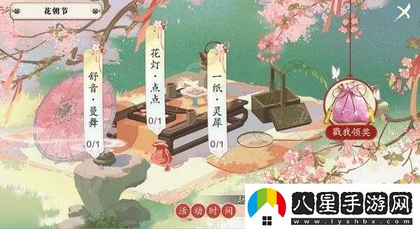 天涯明月刀手游花朝節全攻略