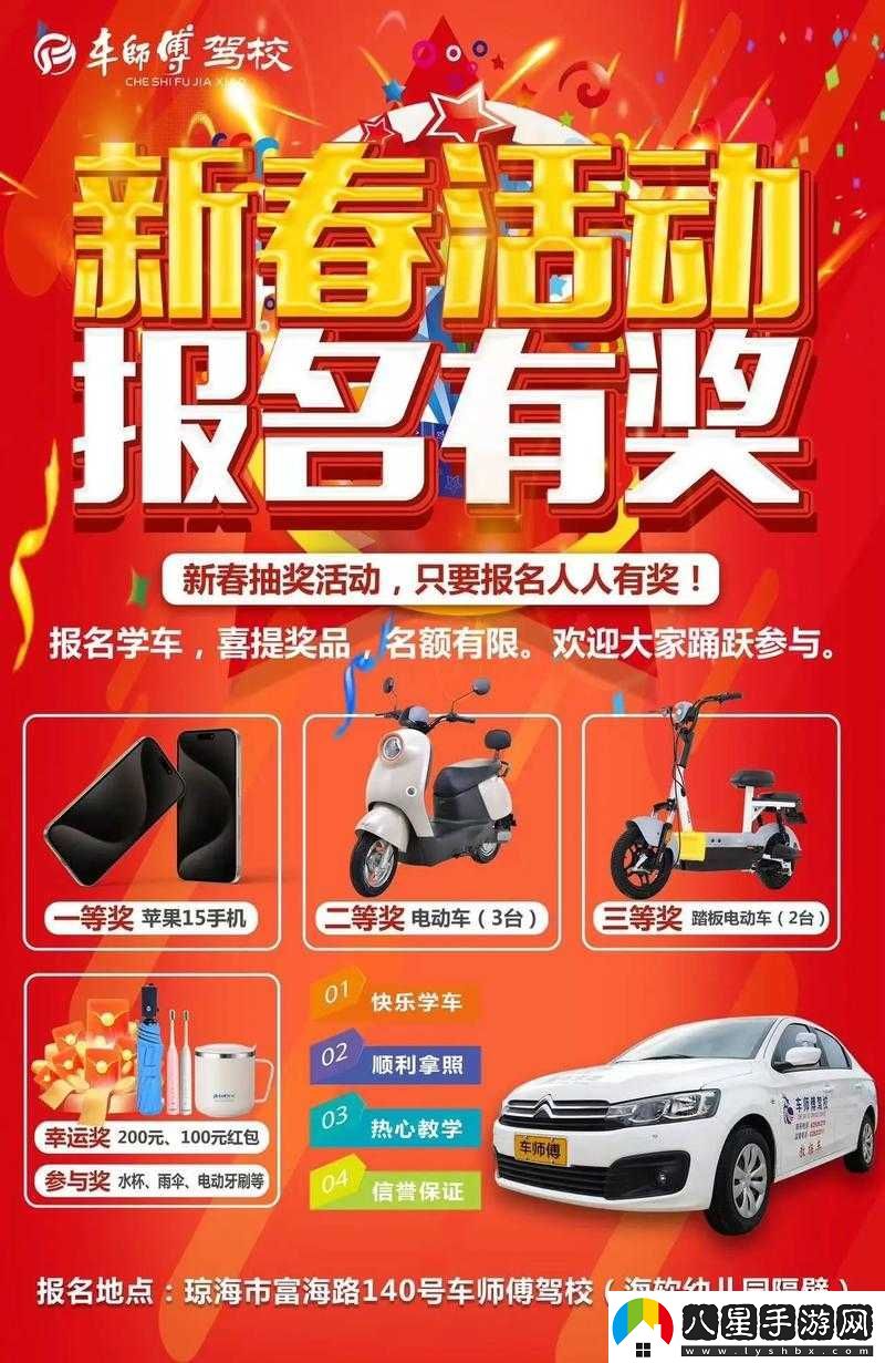 天天飛車(chē)奪寶