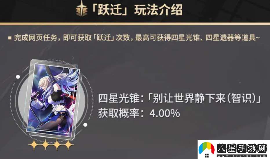 星穹鐵路預抽卡活動(dòng)地址分享