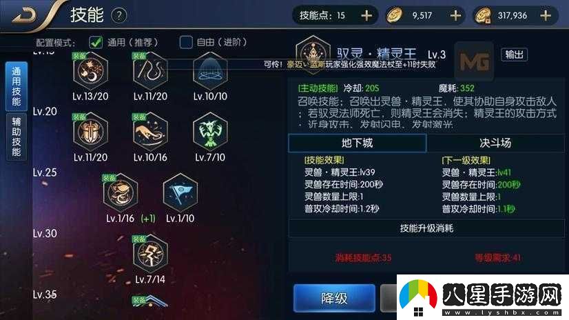 全民奇跡2天賦技能加點(diǎn)攻略探索最優(yōu)分配方案成就強大角色