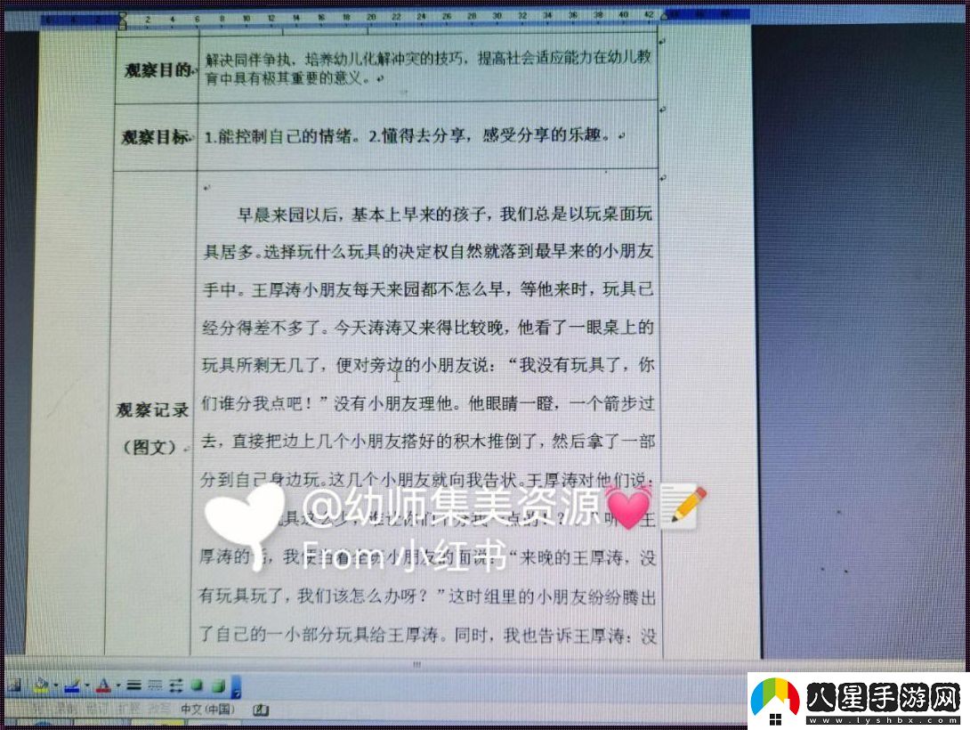 成長(cháng)的秘密