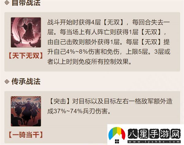 三國志戰棋版呂布戰術(shù)選擇策略