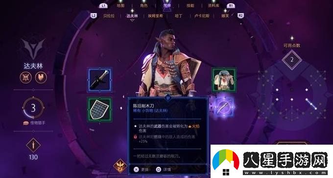 龍騰世紀4
