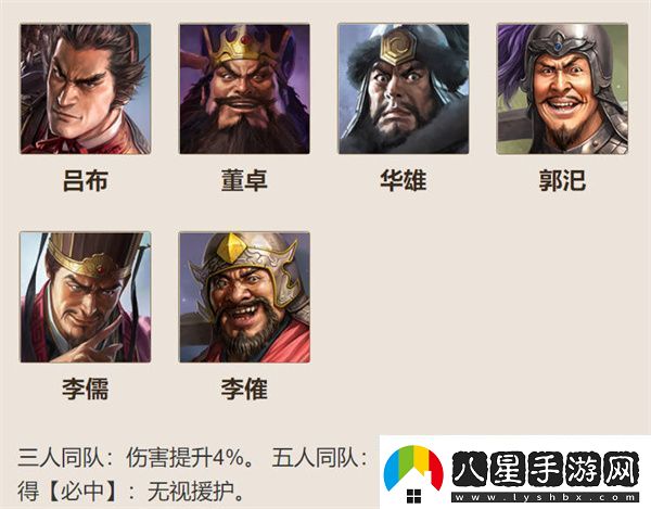 三國志戰棋版呂布戰術(shù)選擇策略
