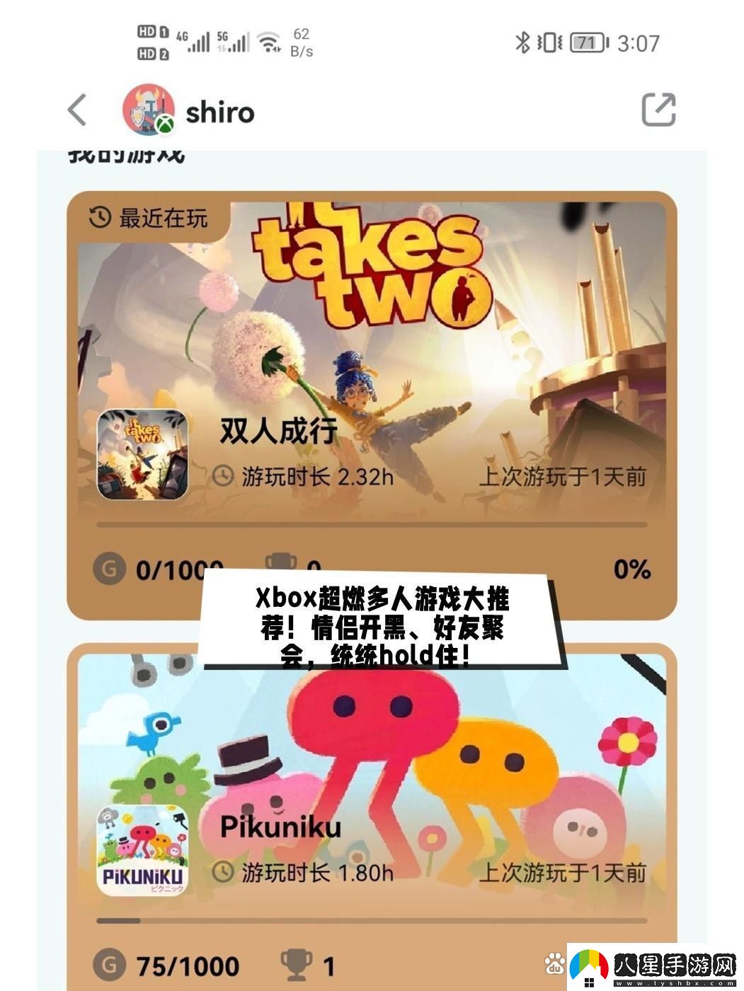 “Xbox玩不玩熱情在此點(diǎn)燃！”