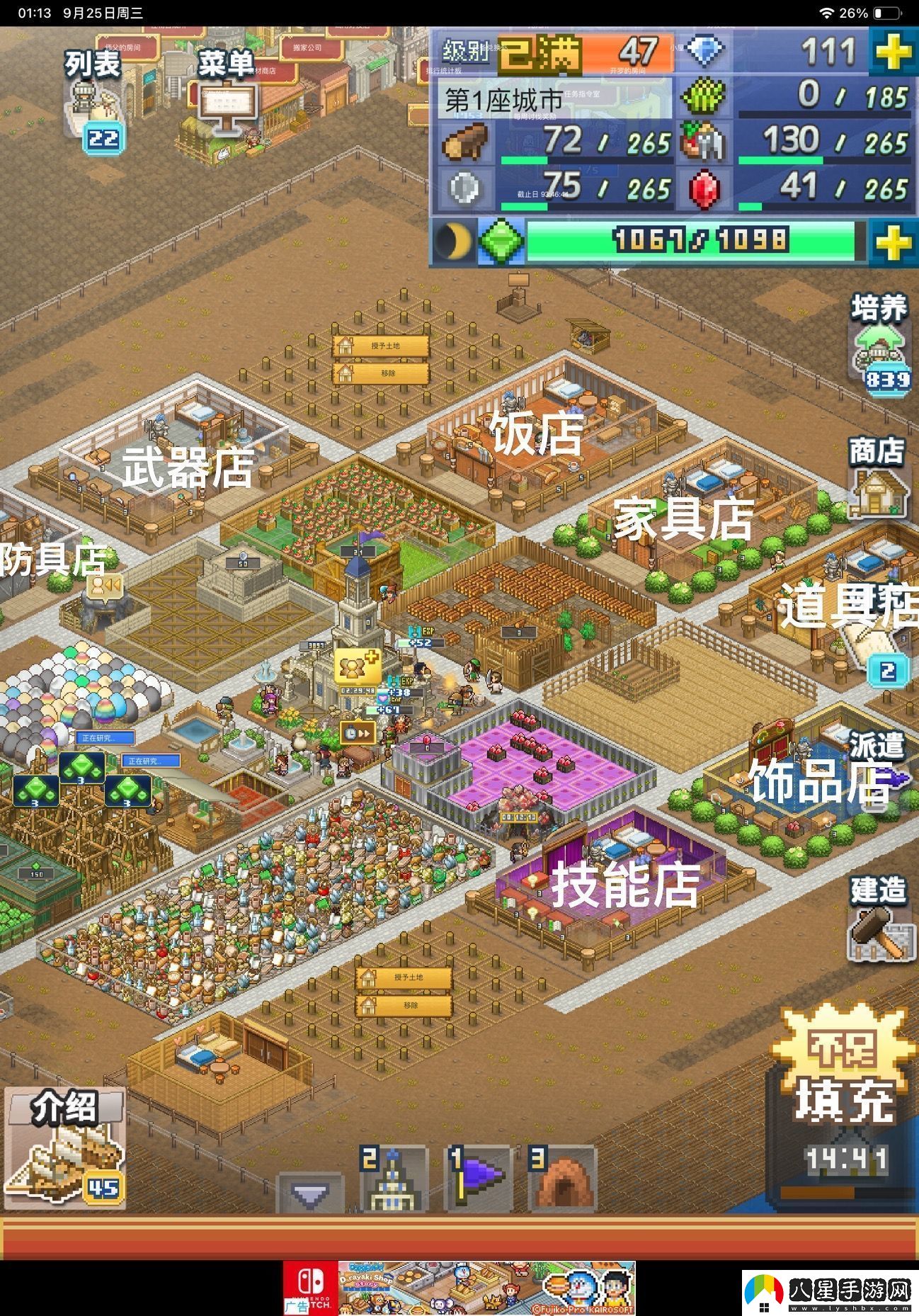 王都創(chuàng  )世錄一城前期參考布局