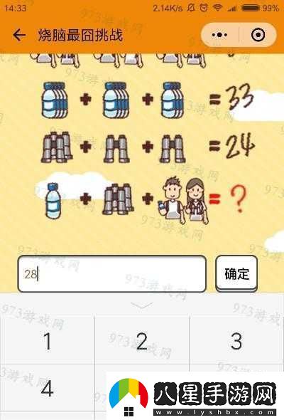 最囧挑戰2第16關(guān)全攻略