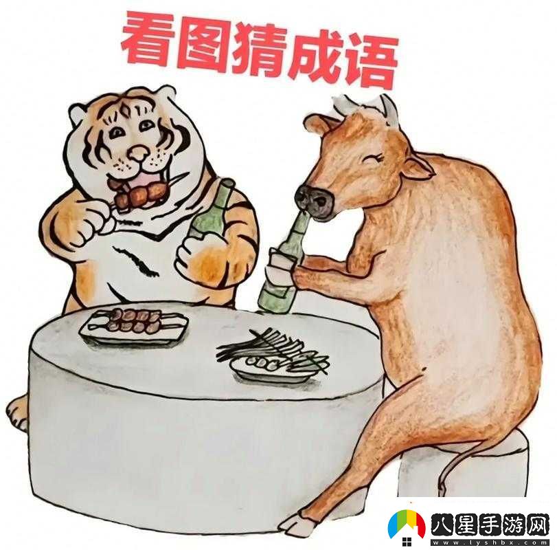 微信成語(yǔ)猜猜看大學(xué)士第49關(guān)揭秘
