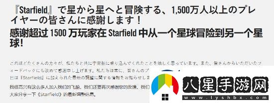 星空玩家總數超1500萬(wàn)