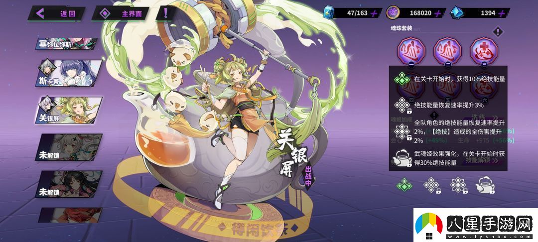 鎮魂街天生為王劉羽禪最強陣容推薦