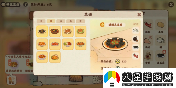桃源深處有人家食來(lái)運轉菜譜是什么