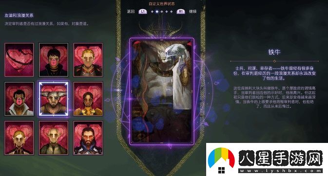 龍騰世紀4