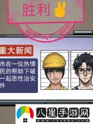 隱秘的檔案馬路殺手這一關(guān)該怎么過(guò)