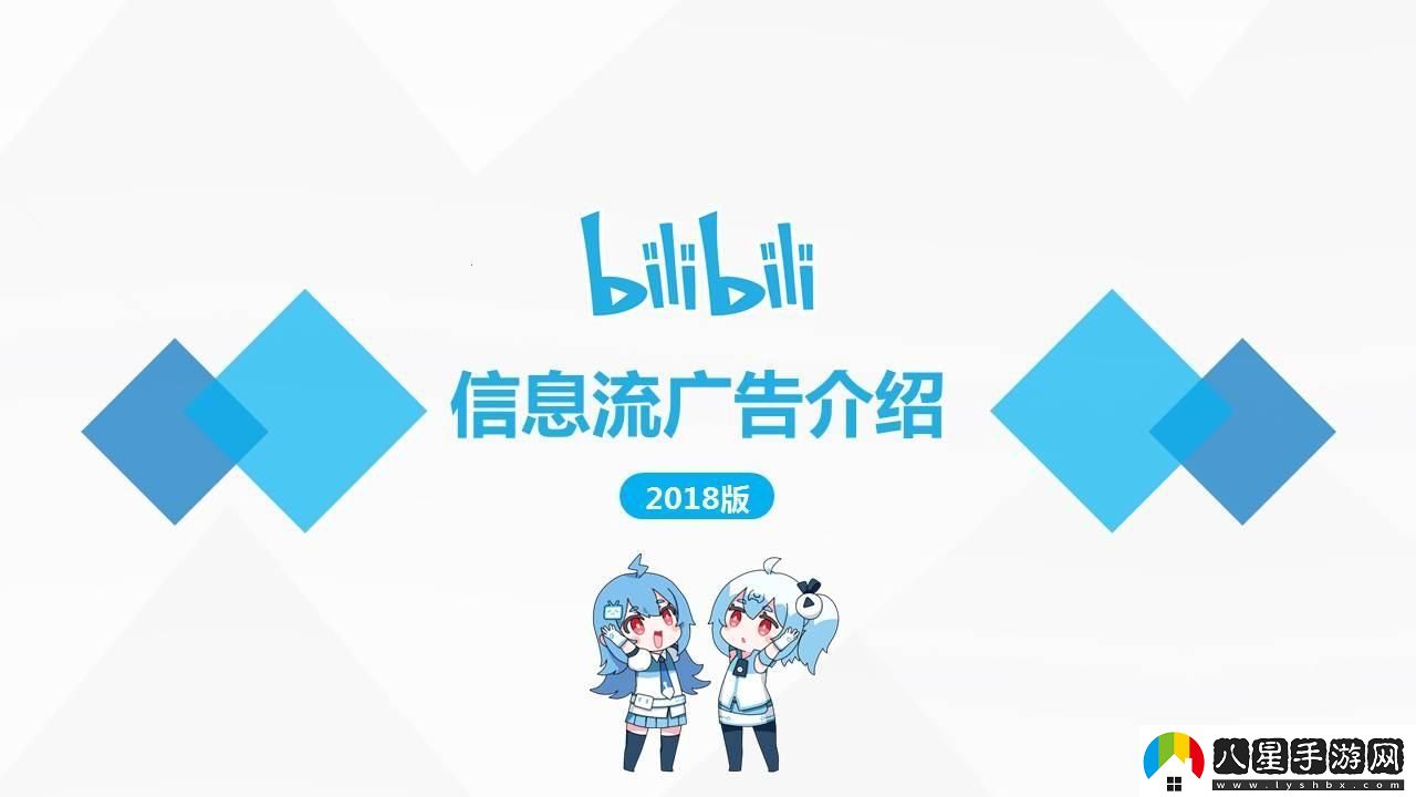 B站推廣會(huì )顯不顯