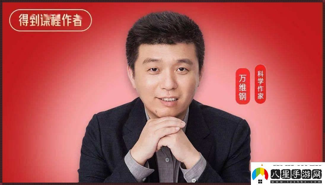 萬(wàn)維鋼在中科大專(zhuān)業(yè)是個(gè)啥玩意兒