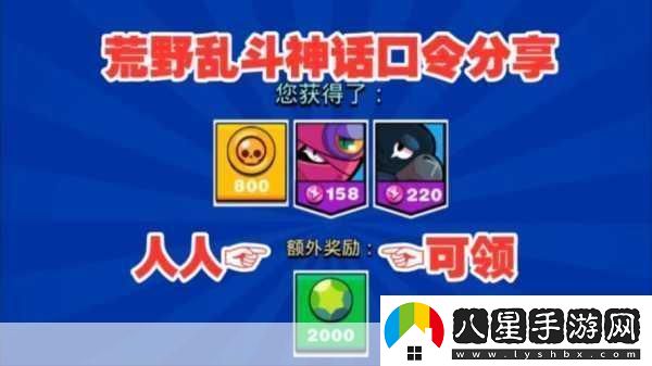 荒野亂斗星耀競技場(chǎng)暢玩指南