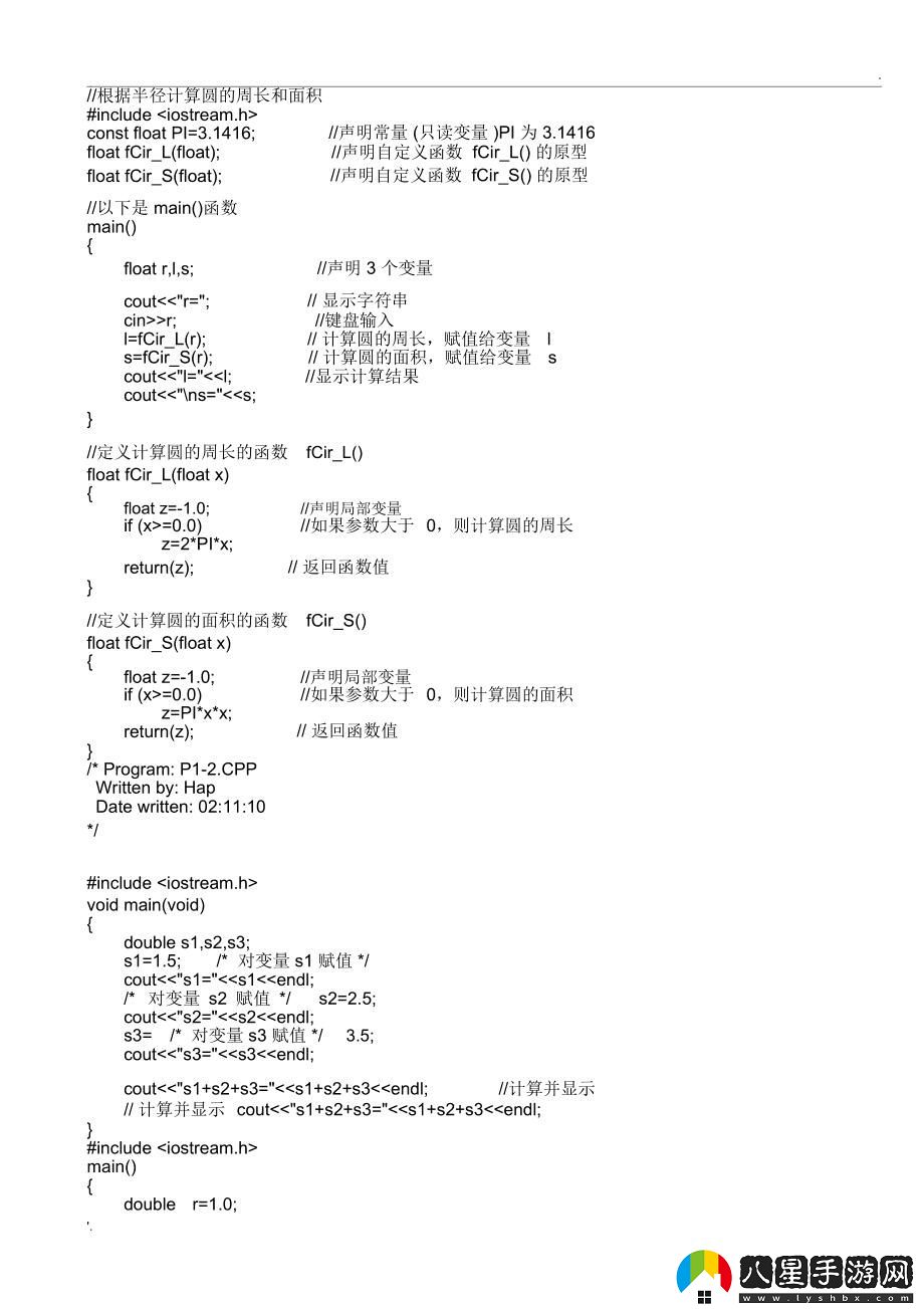 C語(yǔ)言程序設計“傳奇”
