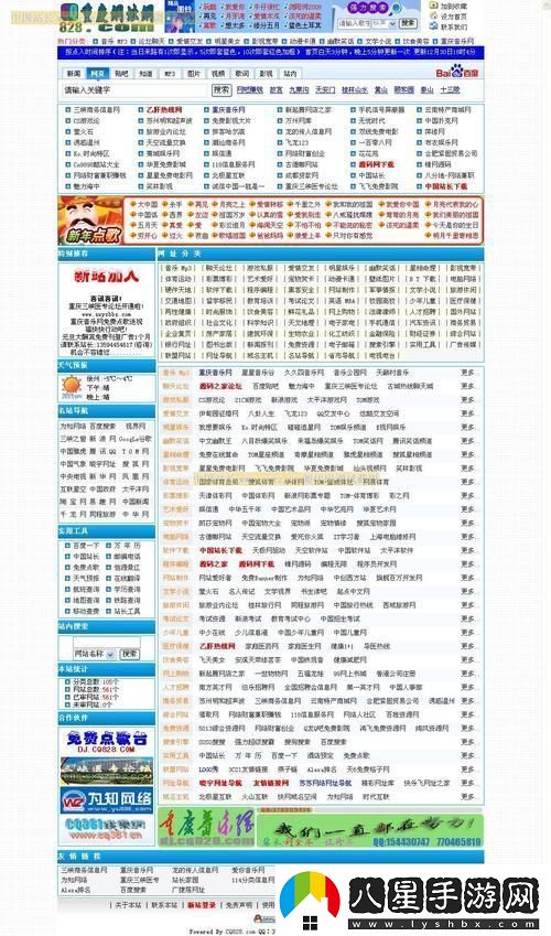 “址導航瀏覽器大全”崛起