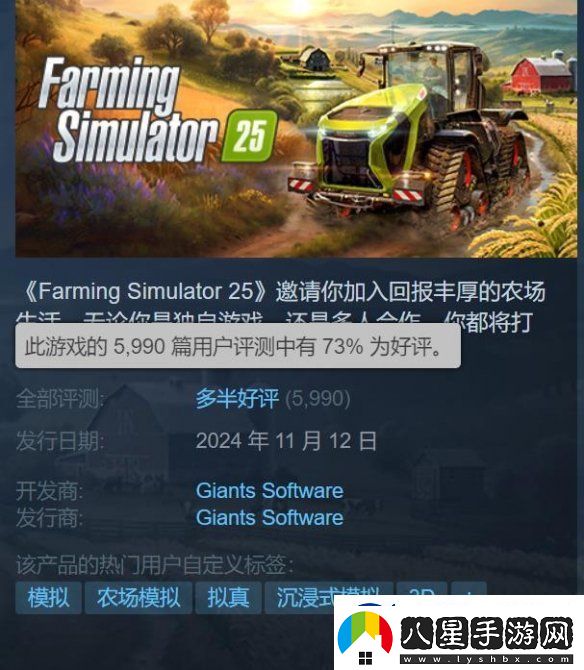 模擬農場(chǎng)25首周賣(mài)了200萬(wàn)份！系列總銷(xiāo)量超4000萬(wàn)