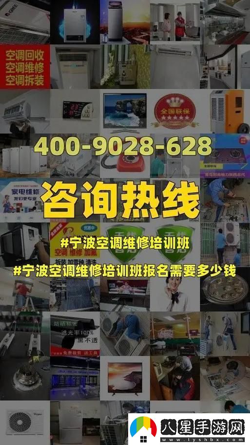 修空調的江湖秘籍