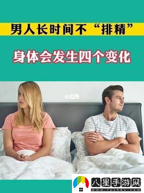 男生長(cháng)時(shí)間不出來(lái)的原因是什么