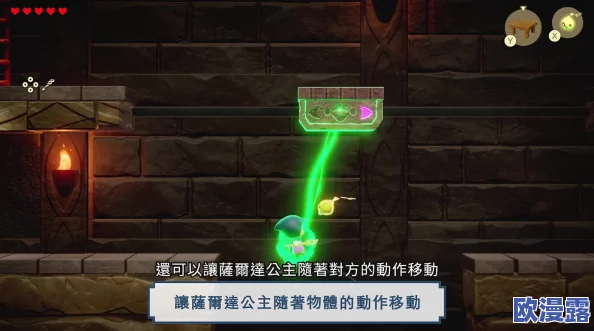 塞爾達傳說(shuō)