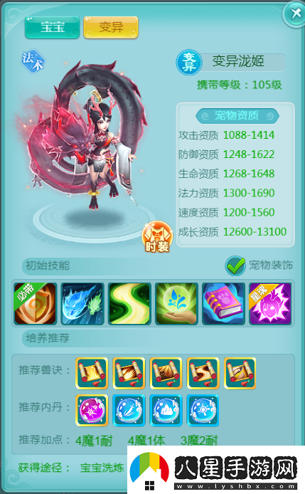 全新龍族美女寵物駕臨逍遙情緣手游快來(lái)感受她的魅力吧！