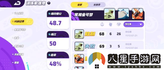 寶可夢(mèng)大集結龍舞流多龍巴魯托怎么玩