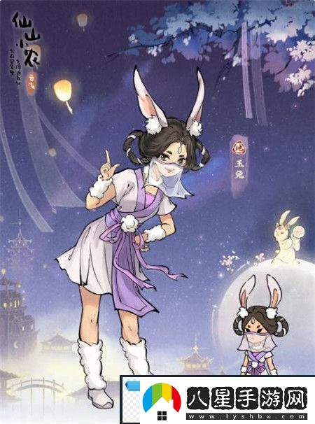 仙山小農玉兔屬性怎么樣