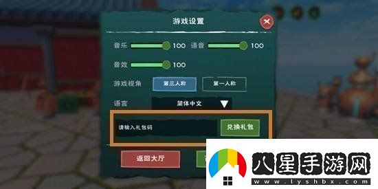 創(chuàng  )造與魔法1月30日兌換碼是什么2021年1月30日禮包兌換碼領(lǐng)取