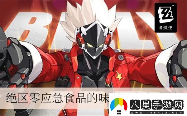 絕區零風(fēng)滾草捎來(lái)了她的信任務(wù)怎么做絕區零風(fēng)滾草捎來(lái)了她的信任務(wù)完成方法介紹