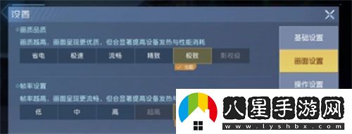 黎明覺(jué)醒生機怎么開(kāi)60幀